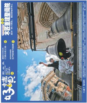 好讀周報 20240916