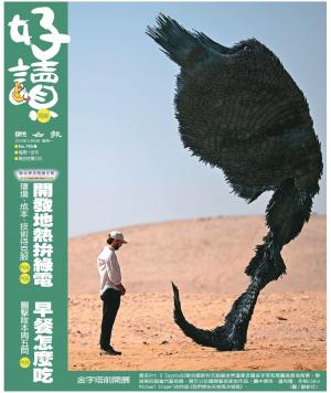 好讀周報 20241104