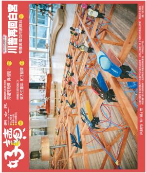 好讀周報 20241111