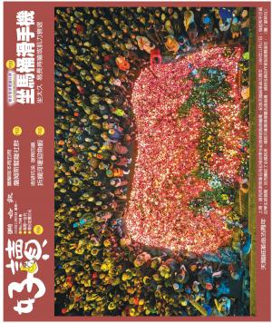 好讀周報 20241125