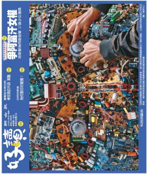 好讀周報 20241202