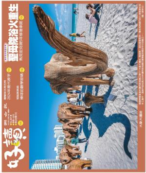 好讀周報 20241216