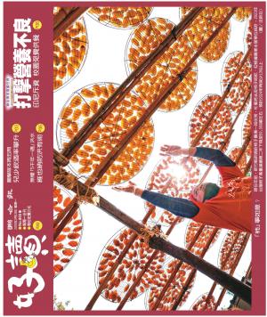 好讀周報 20250113
