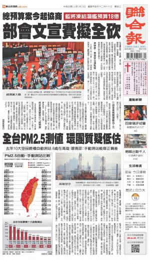 聯合報 20250115
