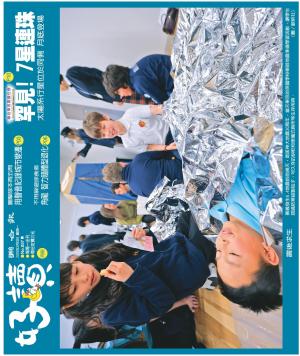 好讀周報 20250203