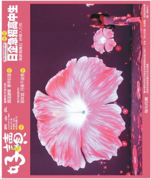 好讀周報 20250317