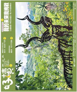 好讀周報 20250324