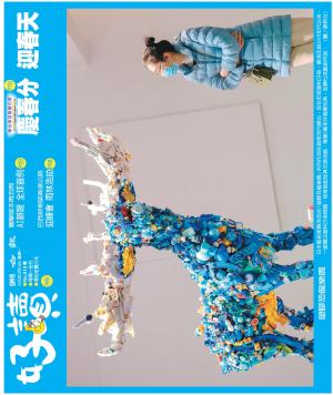 好讀周報 20250331