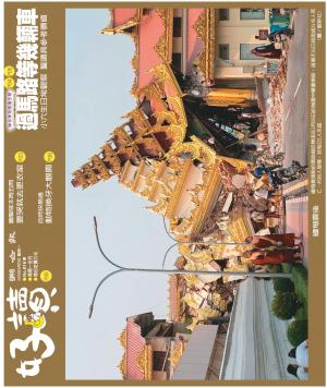 好讀周報 20250407
