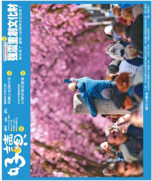 好讀周報 20250414