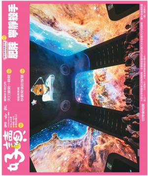好讀周報 20250421