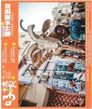 好讀周報 20250505