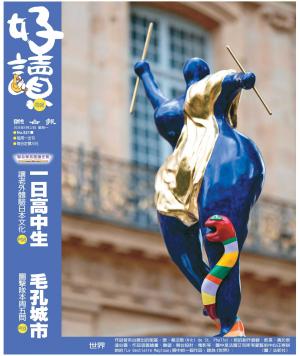 好讀周報 20250512