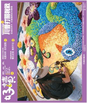 好讀周報 20250519