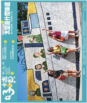 好讀周報 20250602
