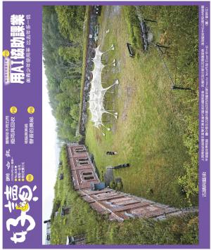 好讀周報 20250616