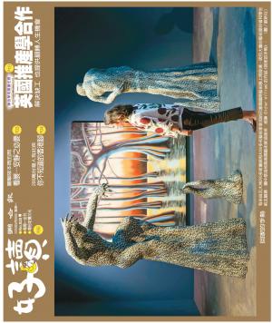 好讀周報 20250630