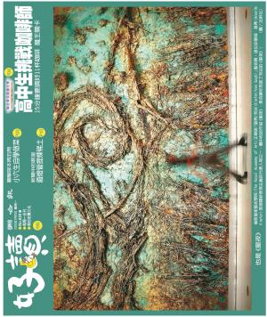 好讀周報 20250707