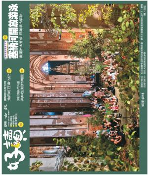 好讀周報 20250714