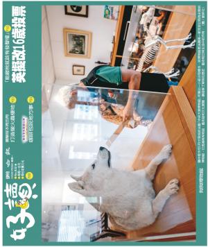 好讀周報 20250728