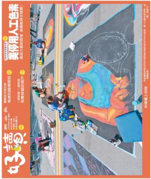 好讀周報 20250811