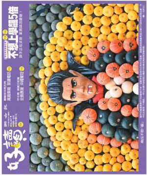 好讀周報 20250901