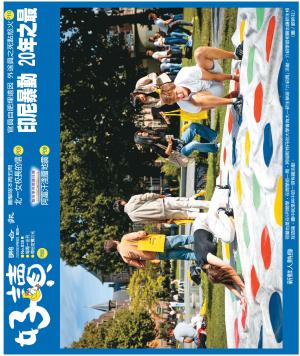 好讀周報 20250908