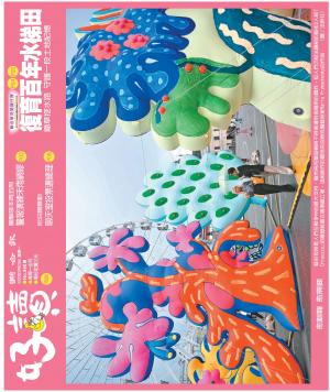 好讀周報 20250922