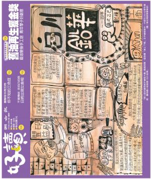 好讀周報 20251013