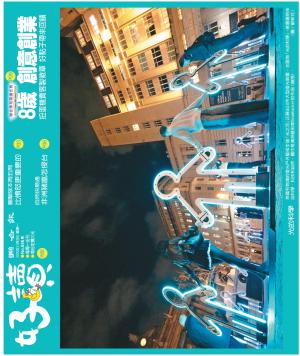好讀周報 20251103