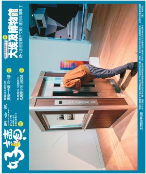好讀周報 20251110