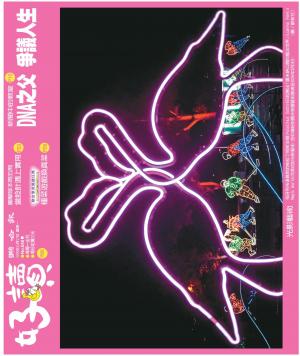 好讀周報 20251117