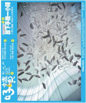 好讀周報 20251201