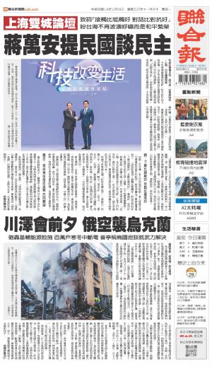 聯合報 20251229