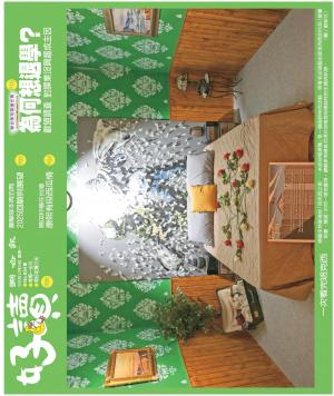 好讀周報 20251229
