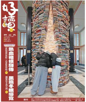 好讀周報 20260119