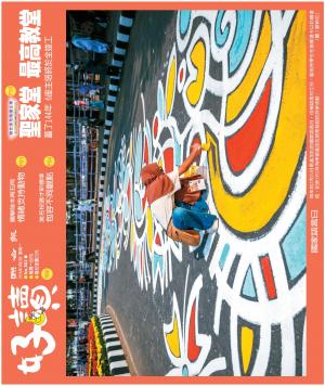 好讀周報 20260302