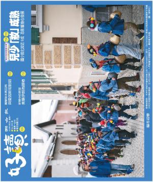 好讀周報 20260309