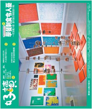 好讀周報 20260316