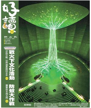 好讀周報 20260330