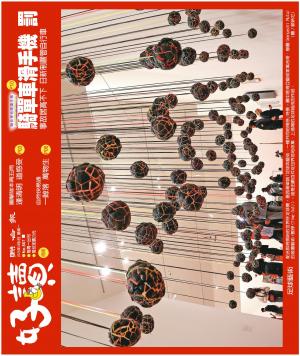 好讀周報 20260406