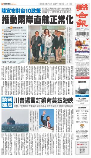 聯合報 20260413