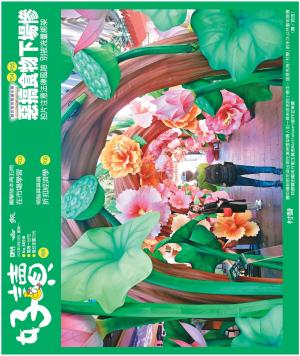 好讀周報 20260420