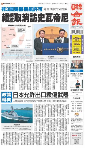 聯合報 20260422