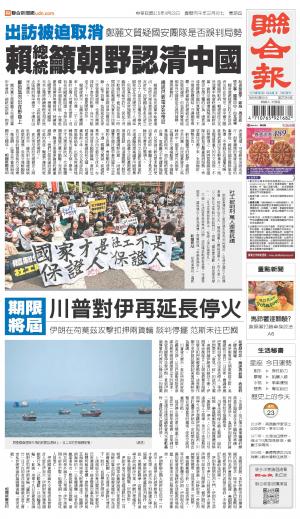 聯合報 20260423