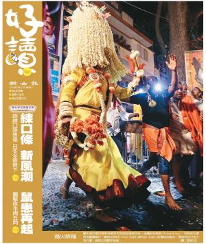 好讀周報 20260511