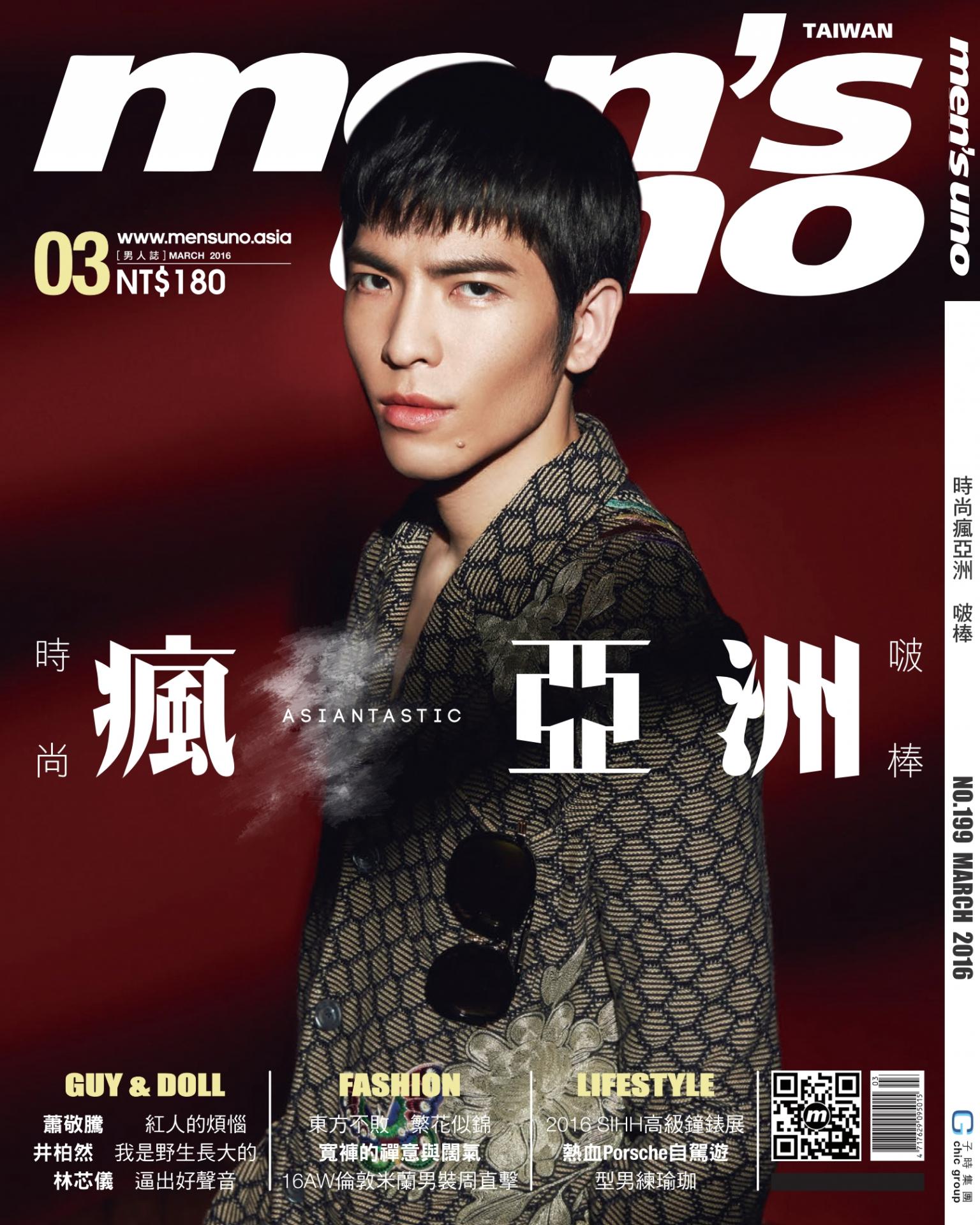 men's uno 3月號/2016