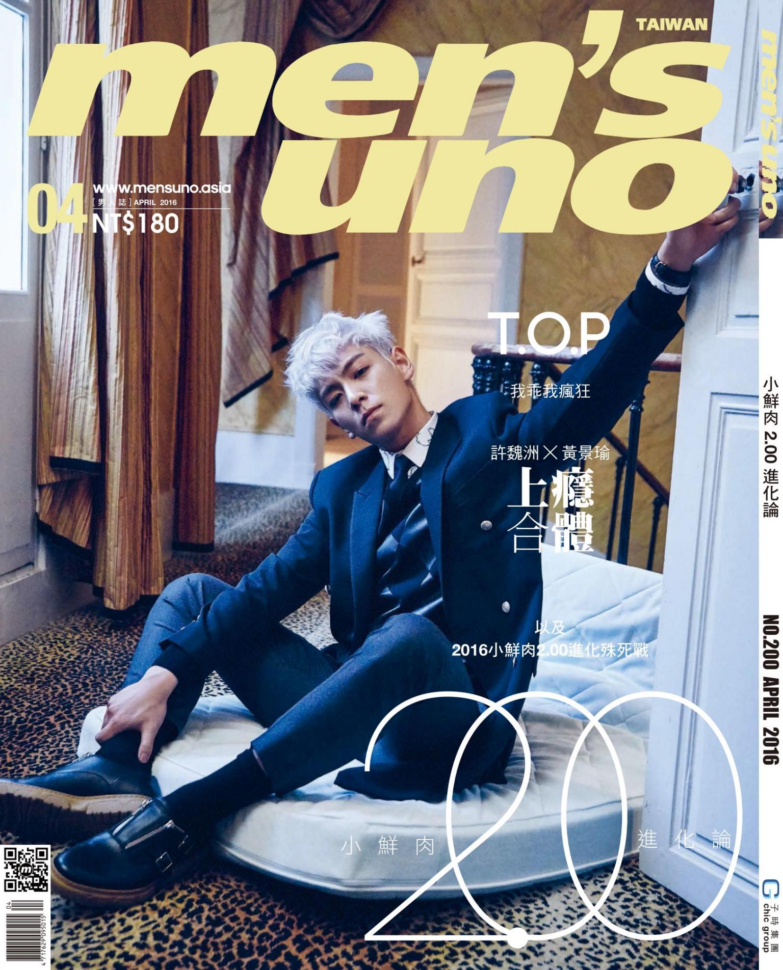 men's uno 4月號/2016