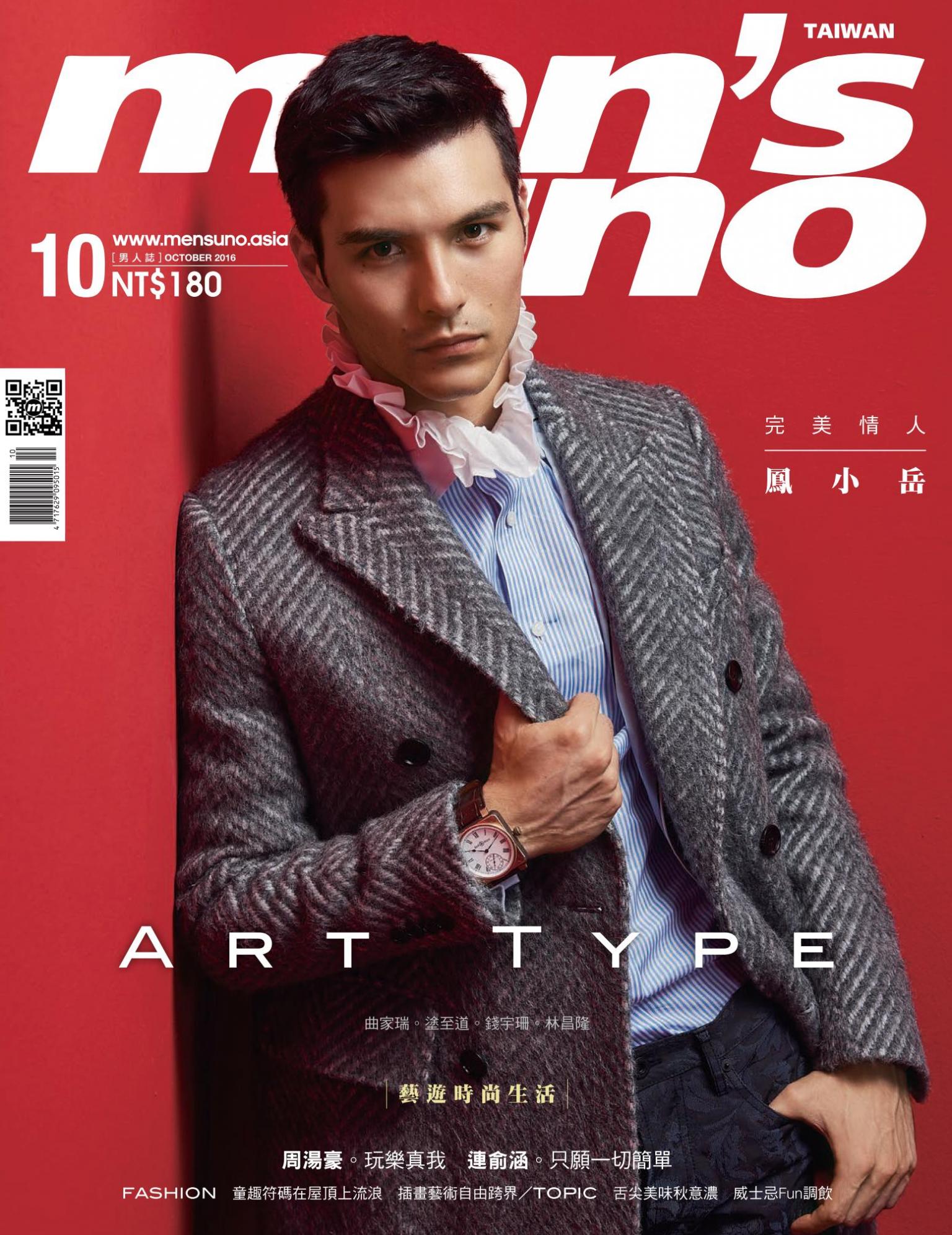 men's uno 10月號/2016