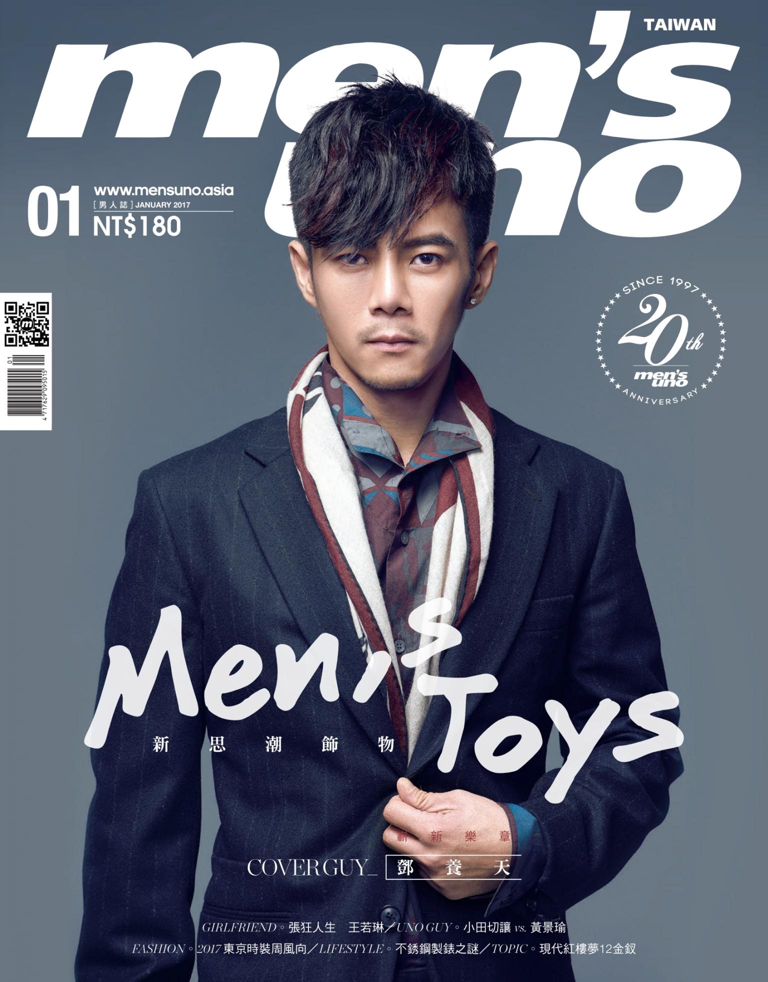 men's uno 1月號/2017